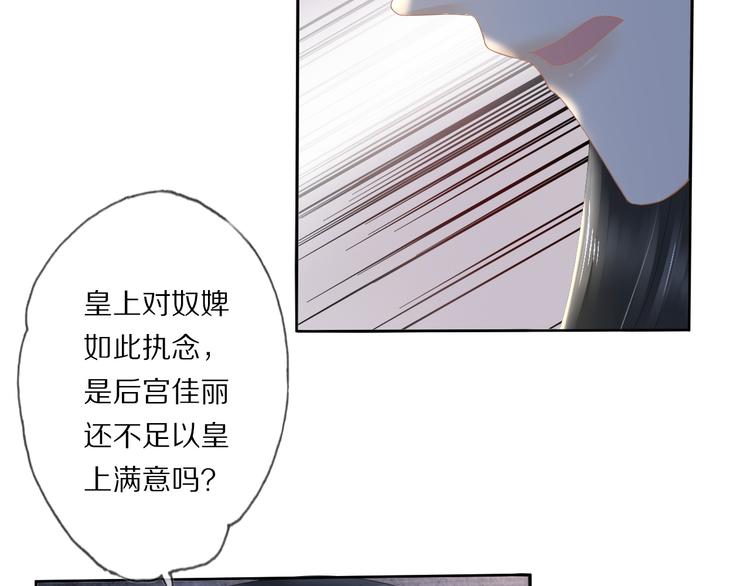 第19话 蘅芜草74