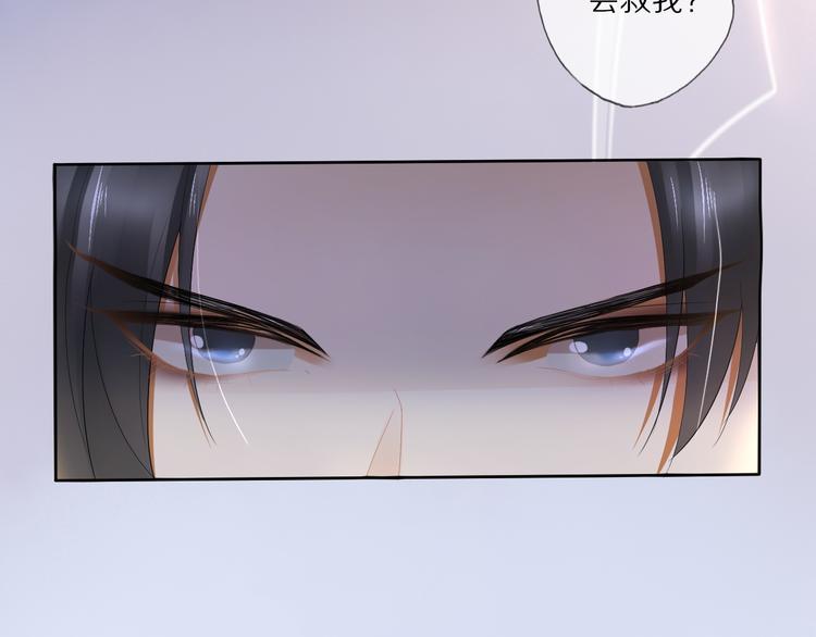 第19话 蘅芜草60