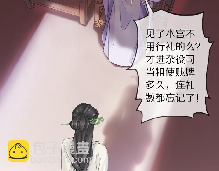 第3话 银烛宫81