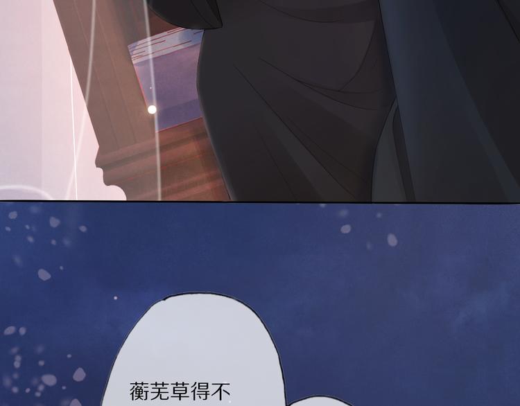 第19话 蘅芜草108