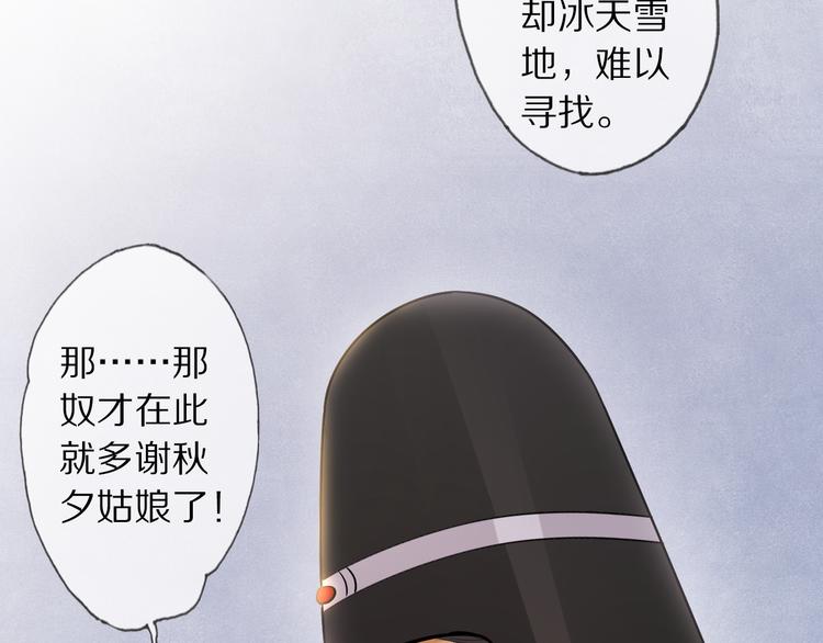 第15话 惩恶奴31