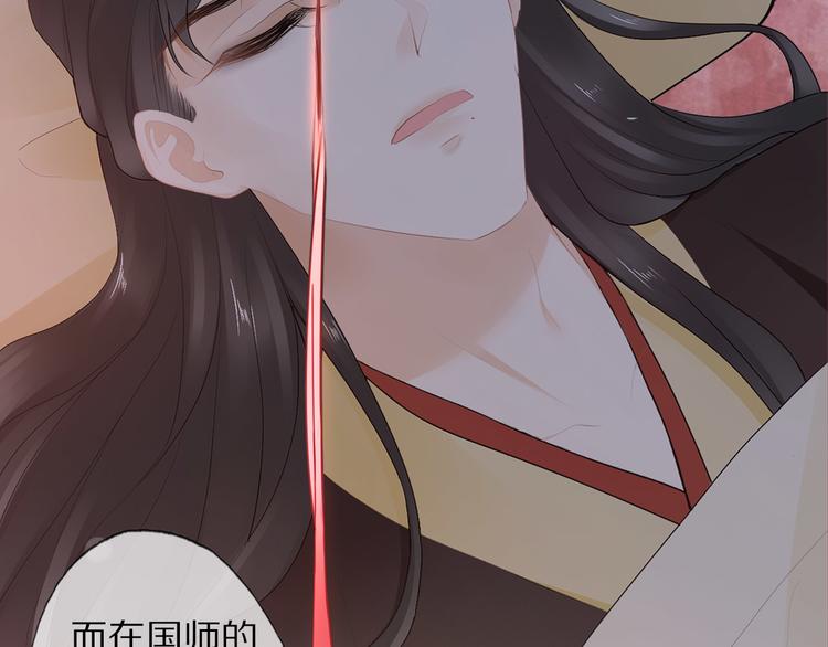 番外 缘起106