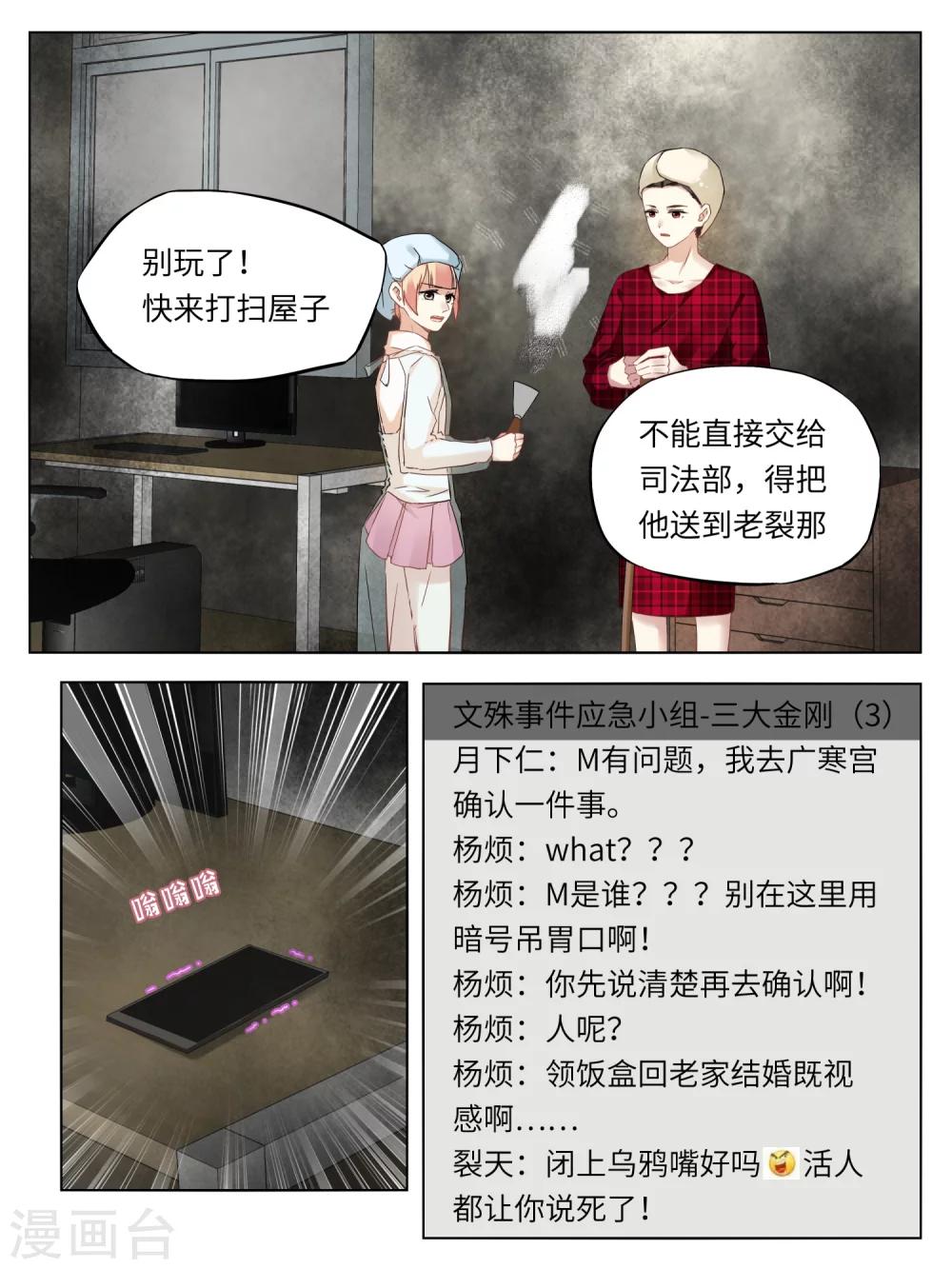 第35话5