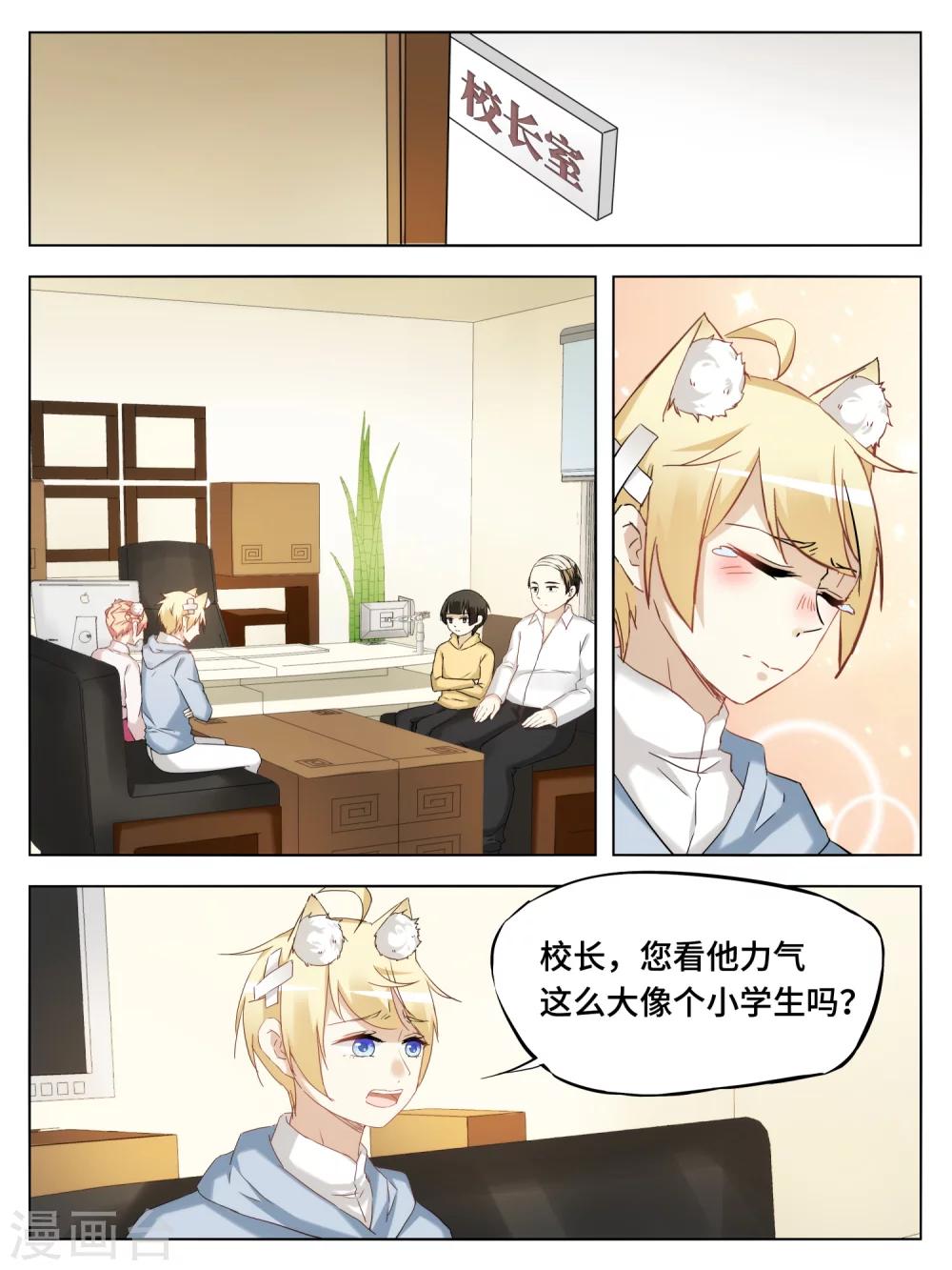 第34话4