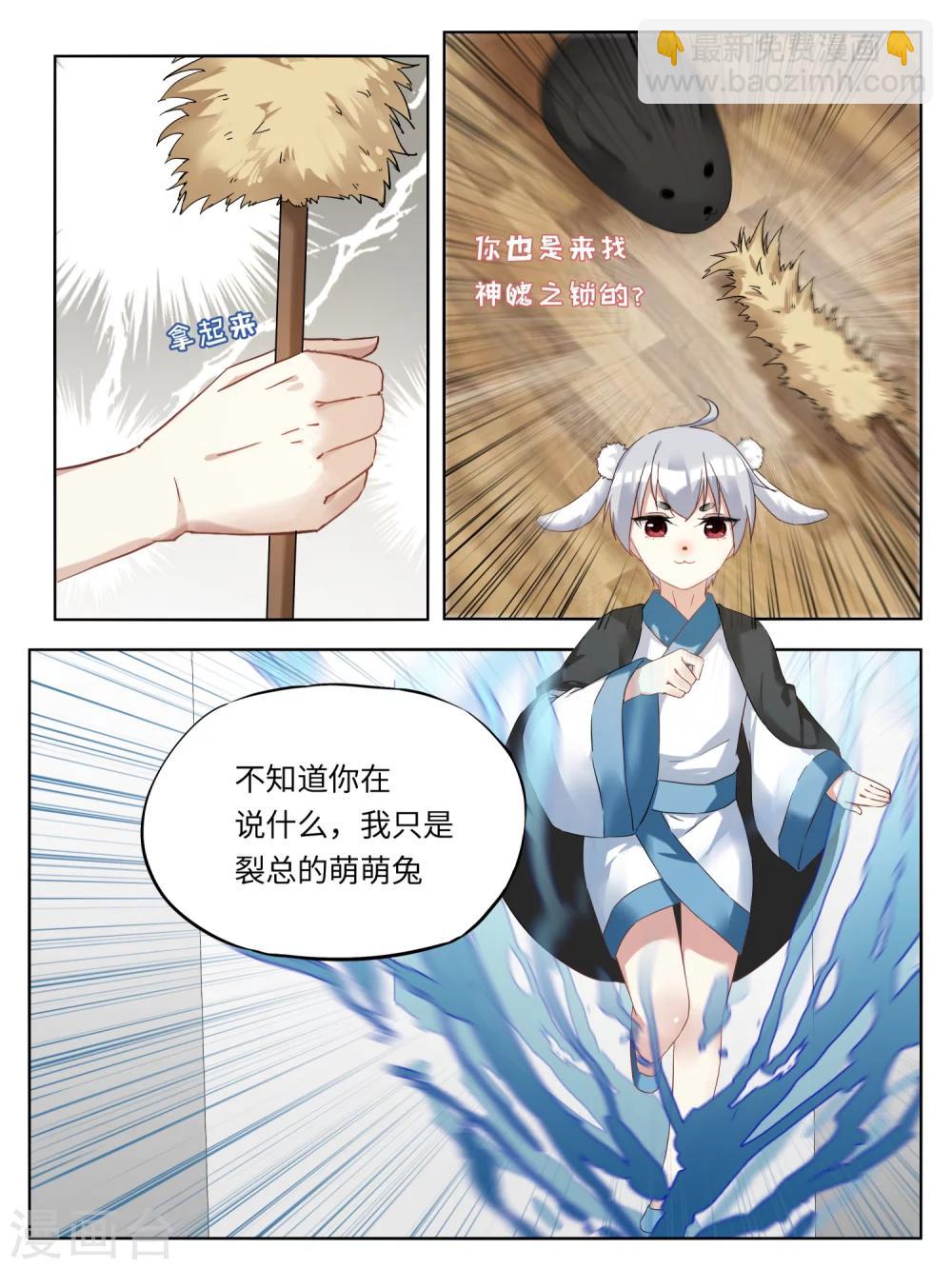 第37话5