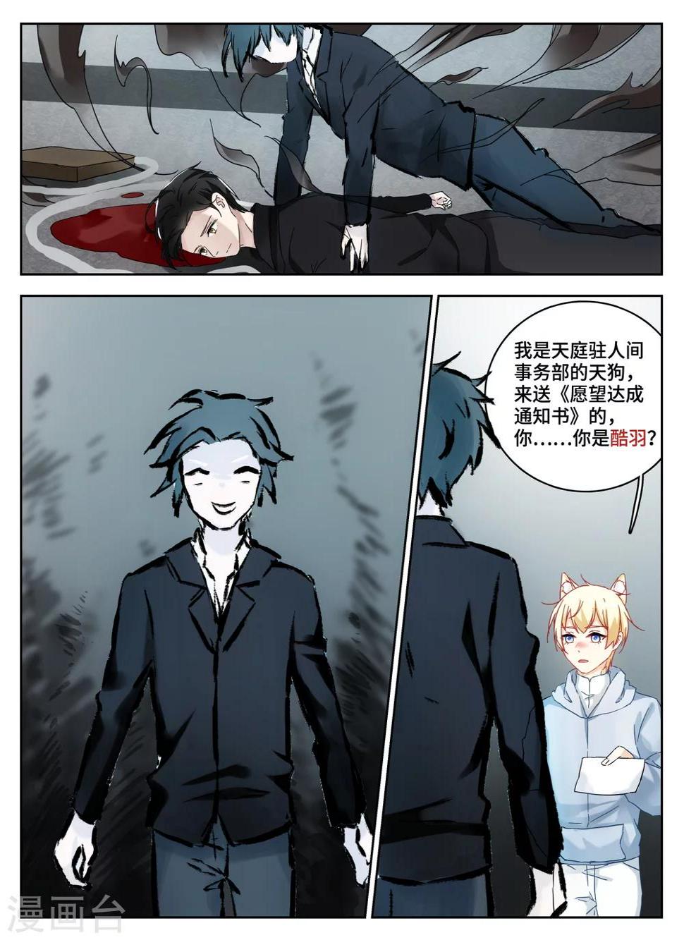 第4话7