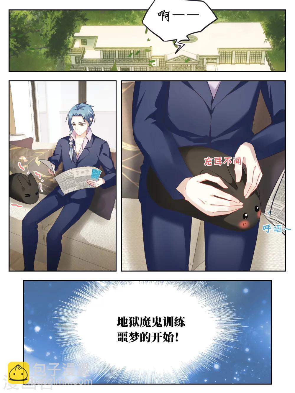 第25话7