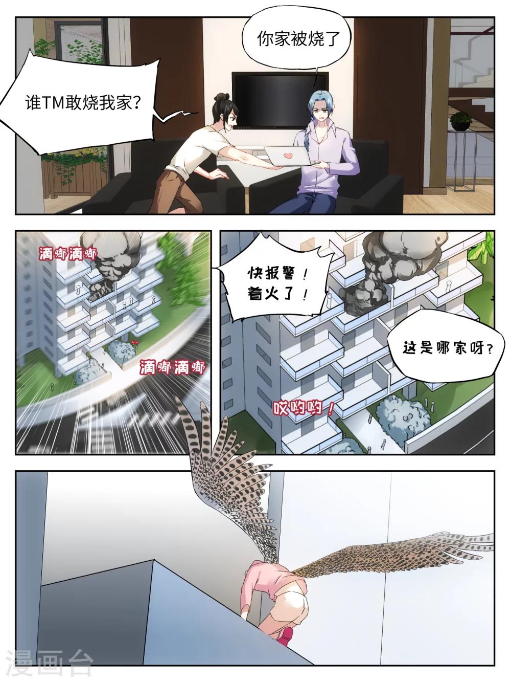第32话4