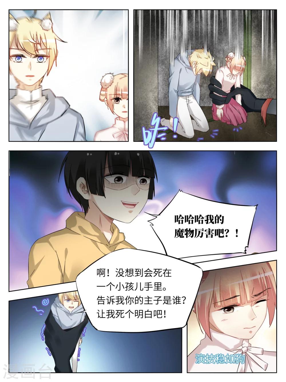 第34话9