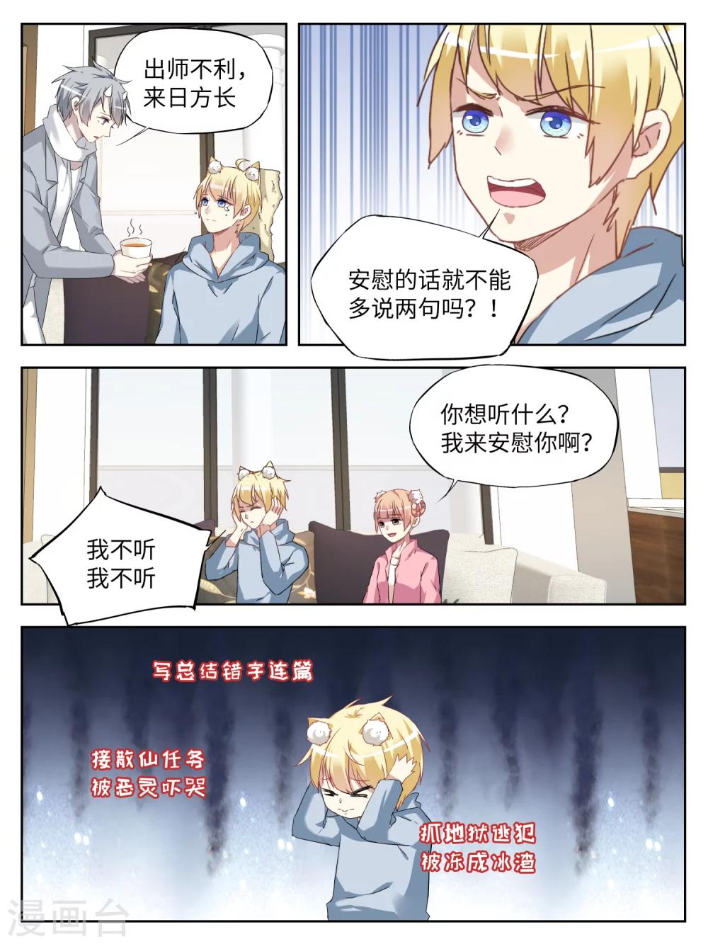 第32话3