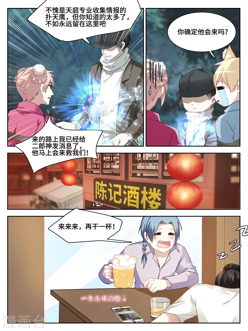 第13话7