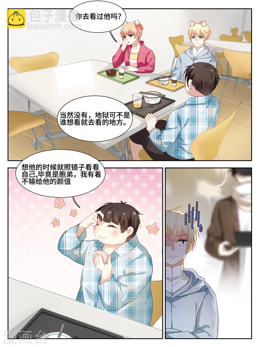 第10话2