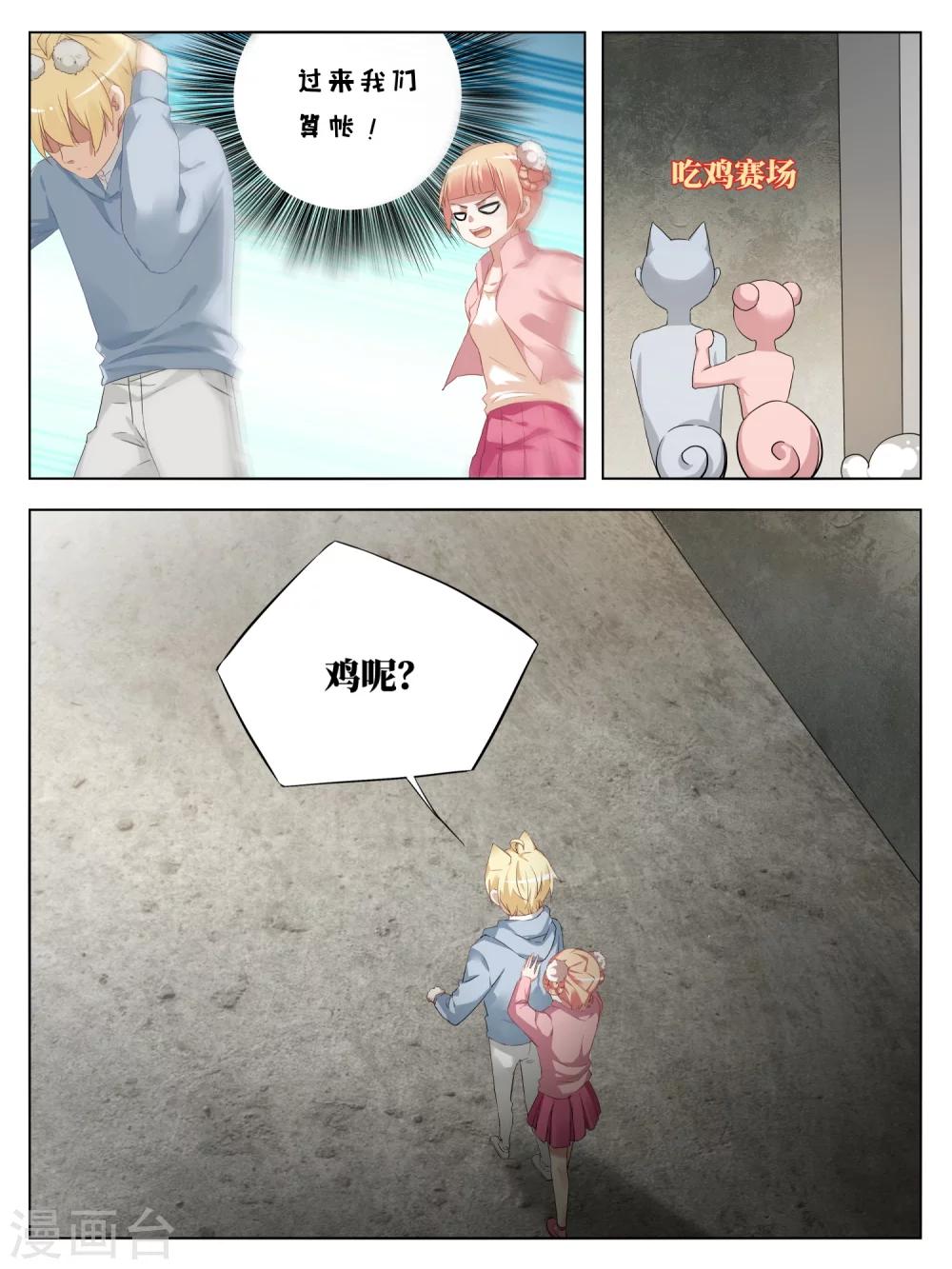 第36话6