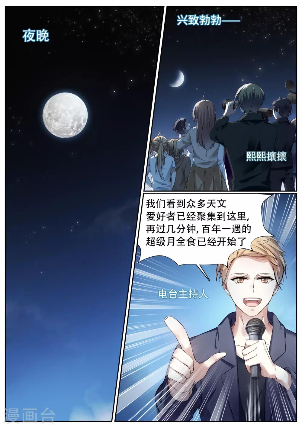 第1话4