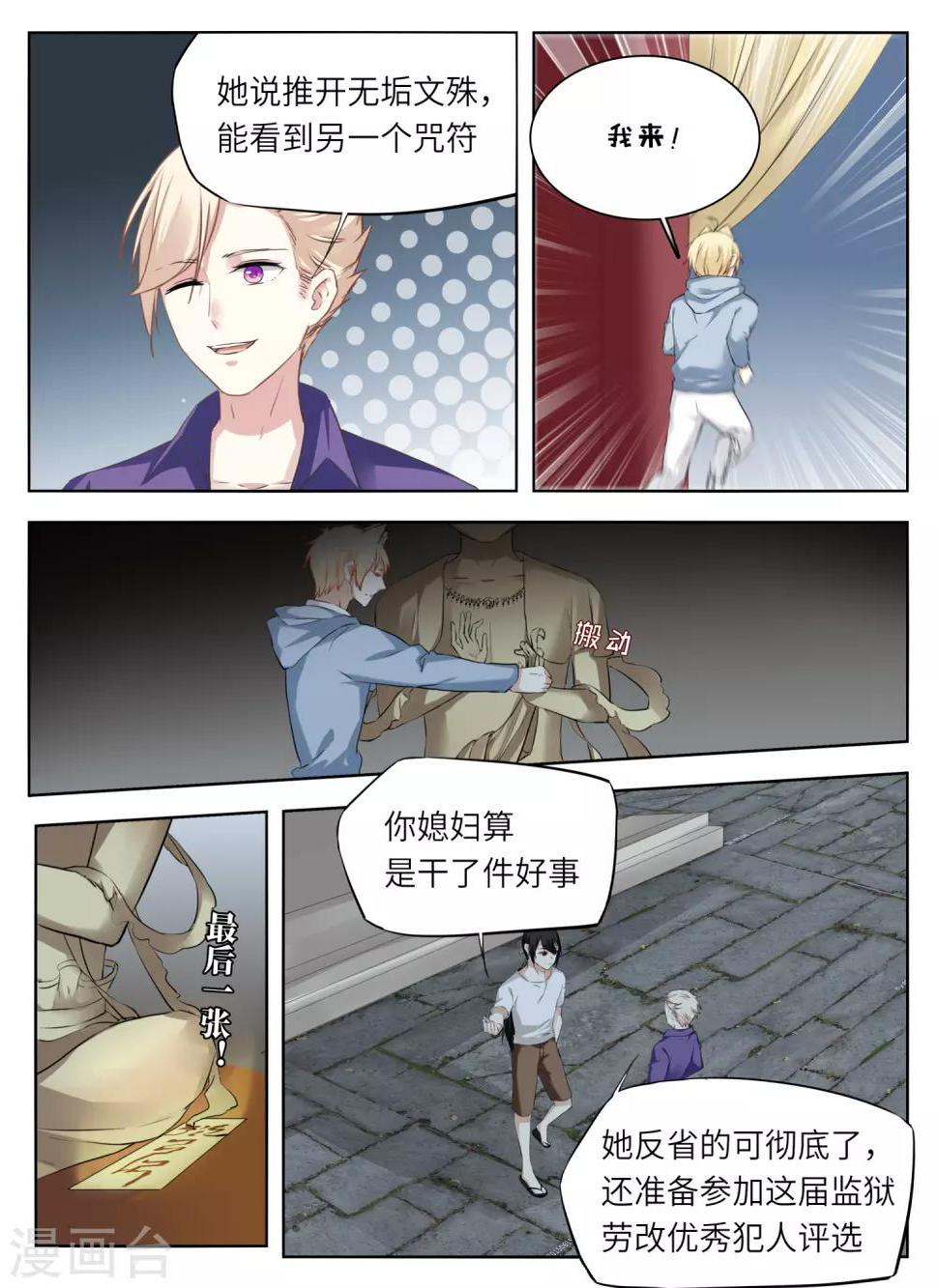 第53话3