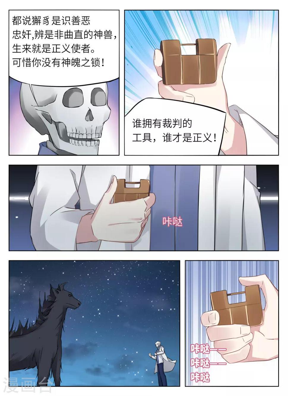 第51话2