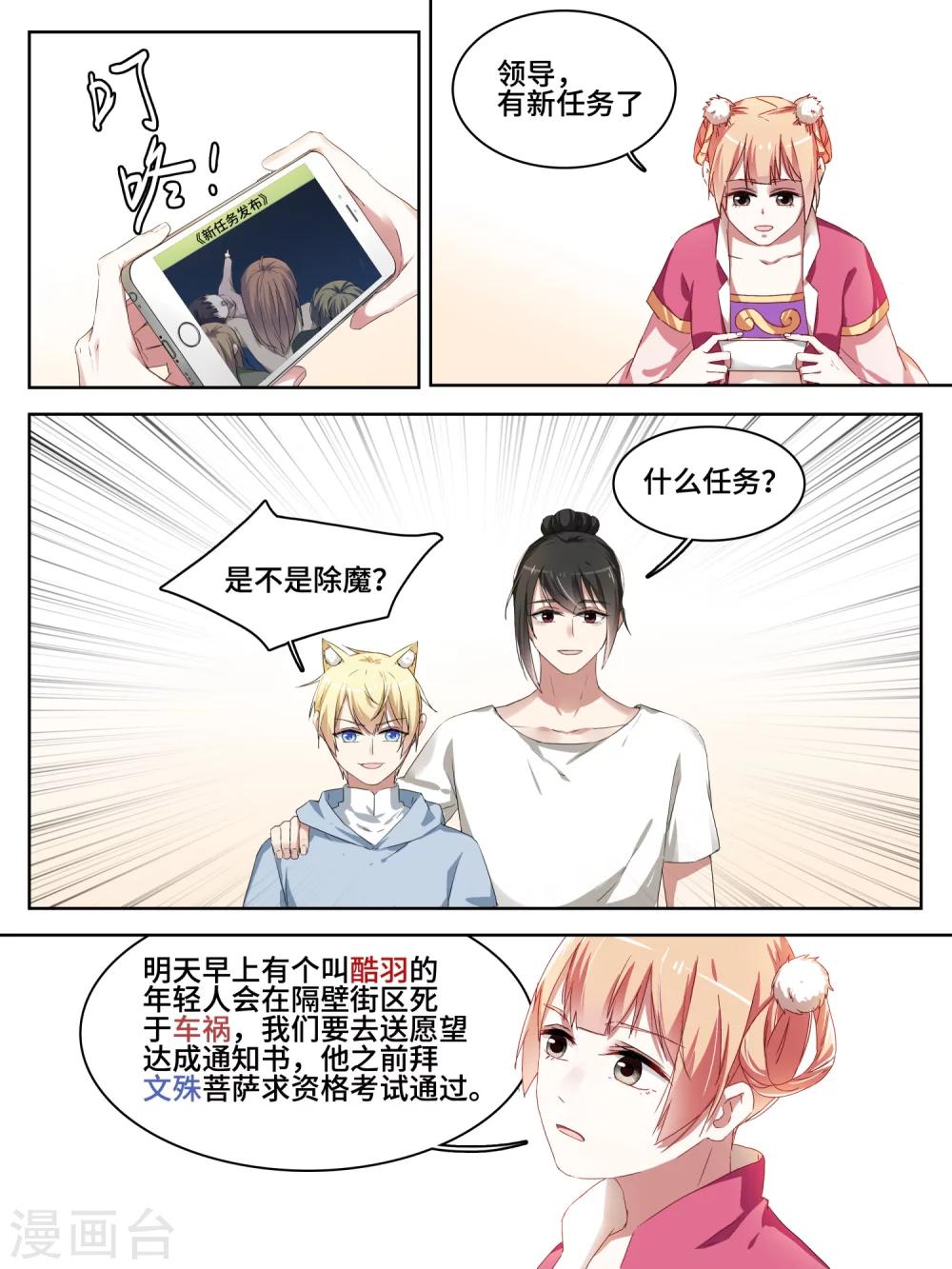 第3话4