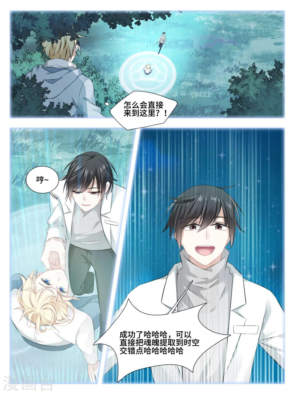 第16话6