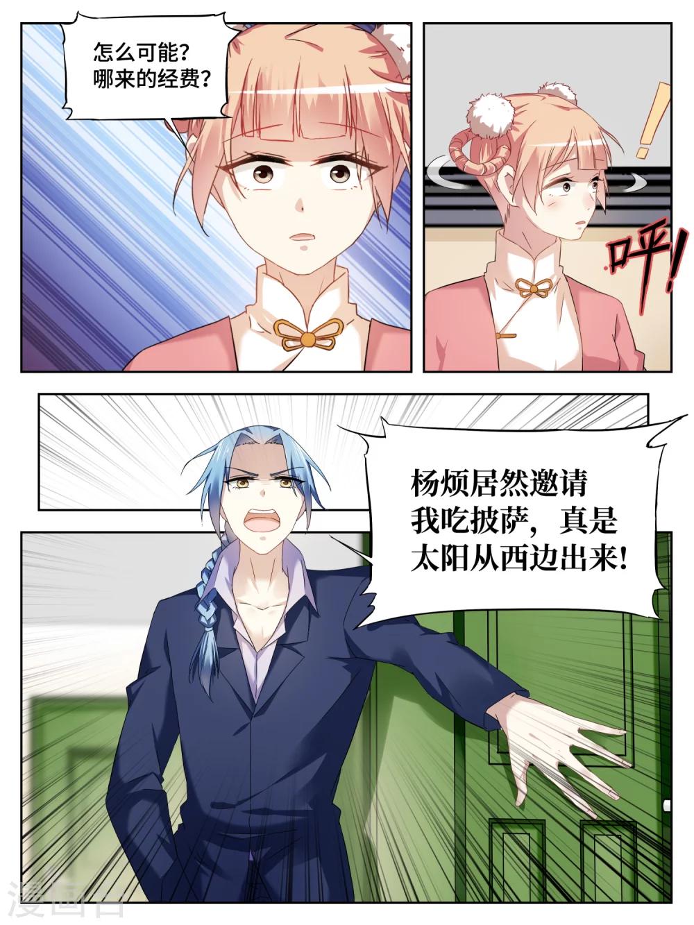 第24话3