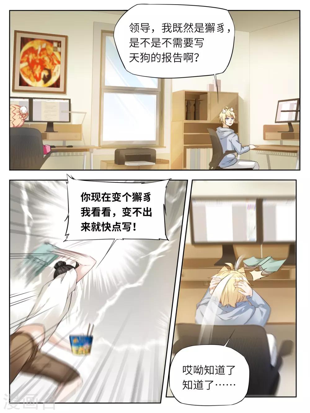 最终话5