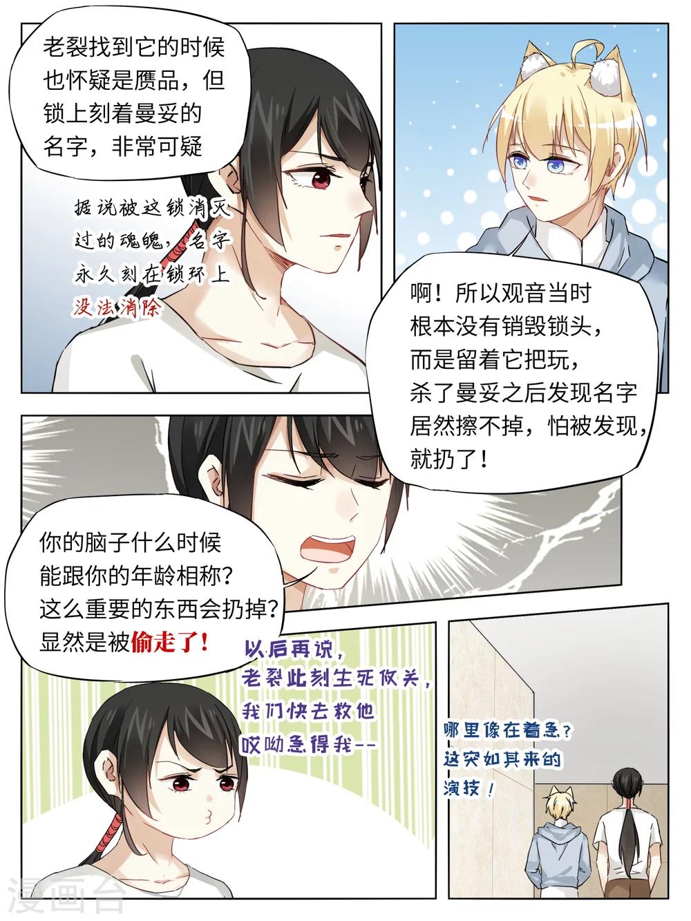 第40话2