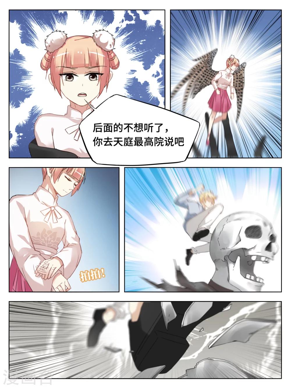 第34话11
