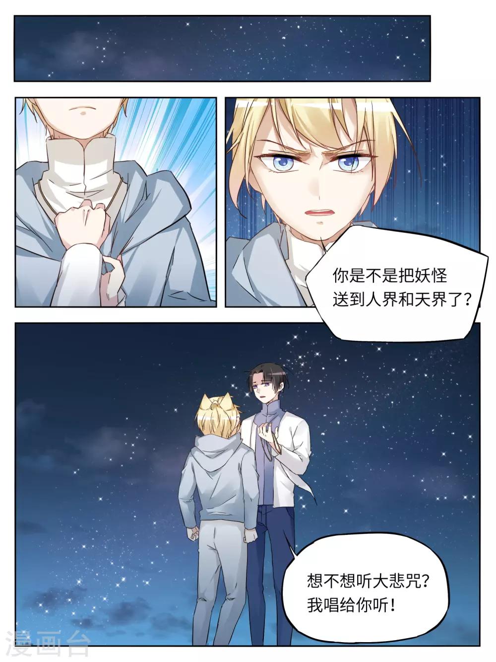 第45话6