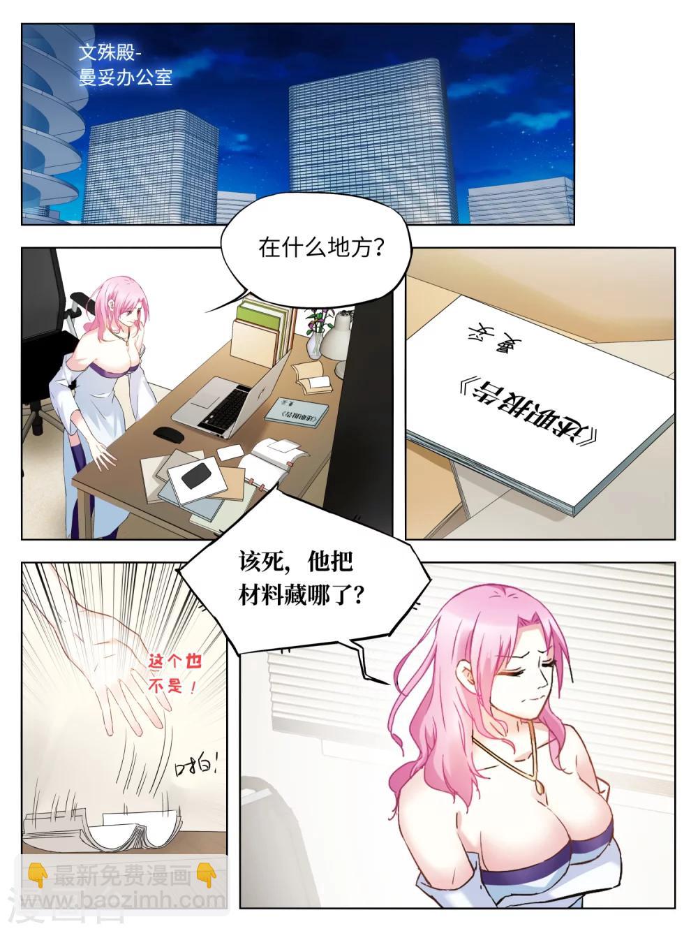 第27话4