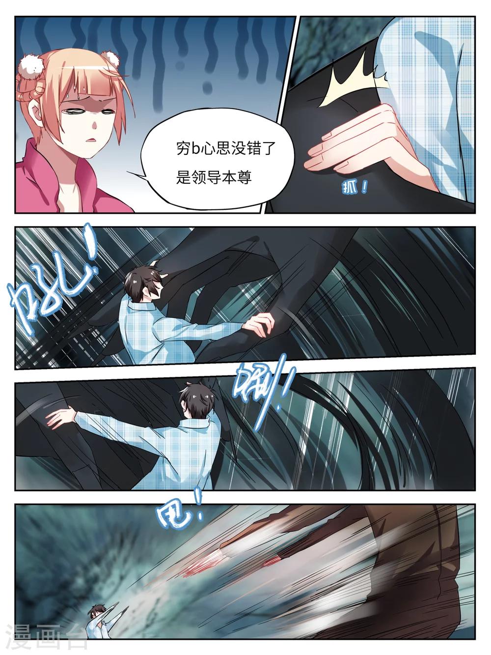 第21话5