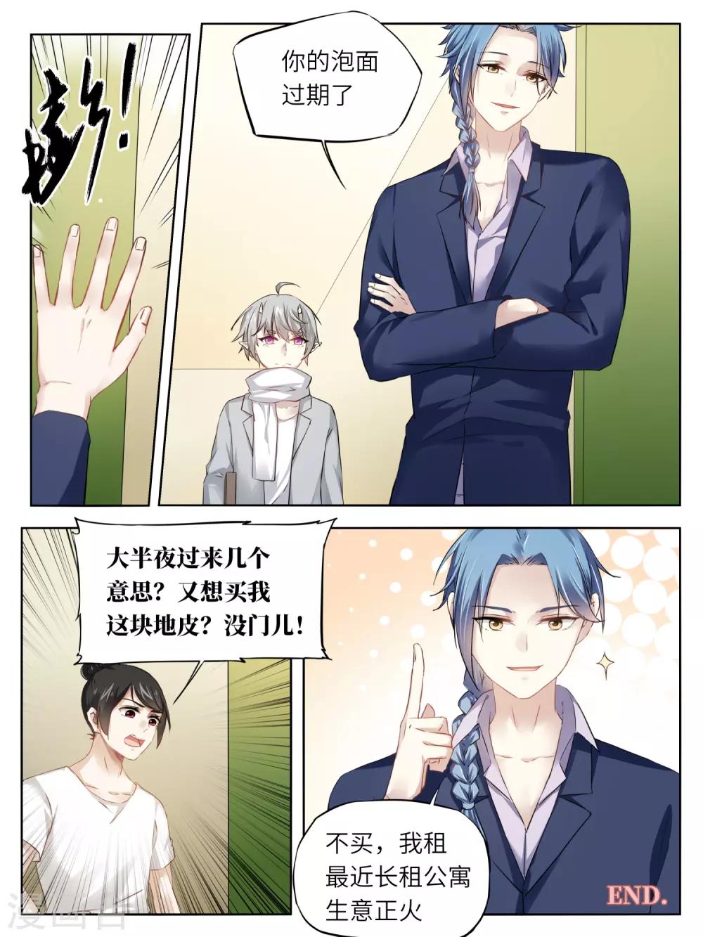 最终话6