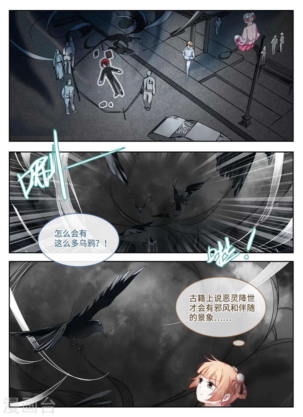 第4话5
