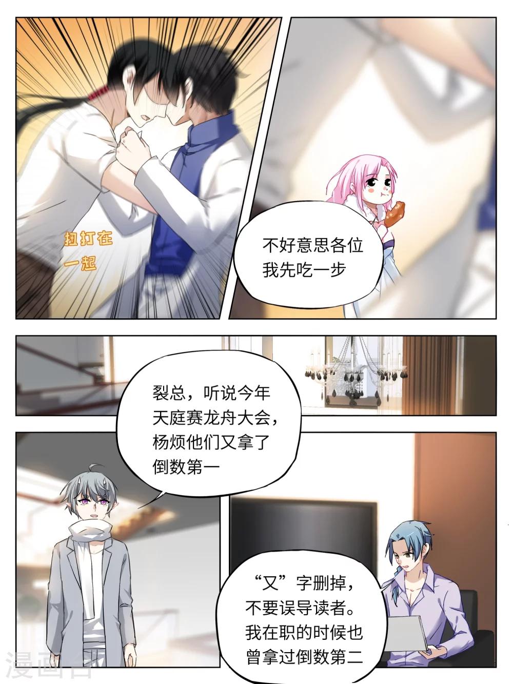 第36话9