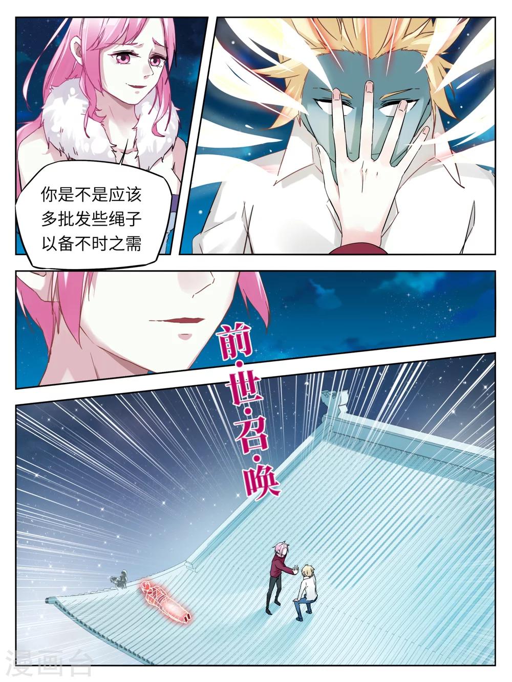第40话6