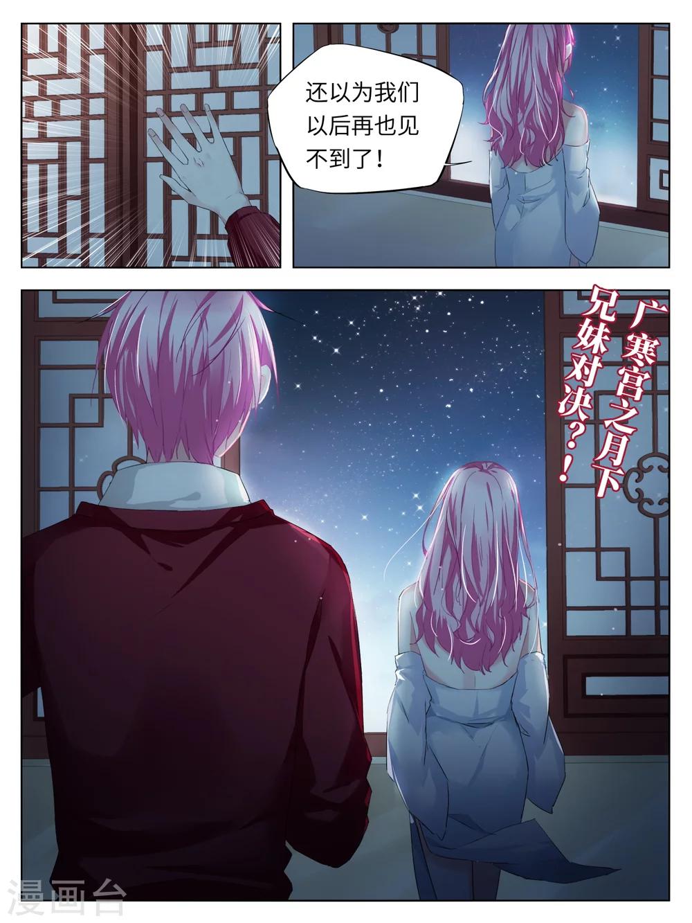 第35话8