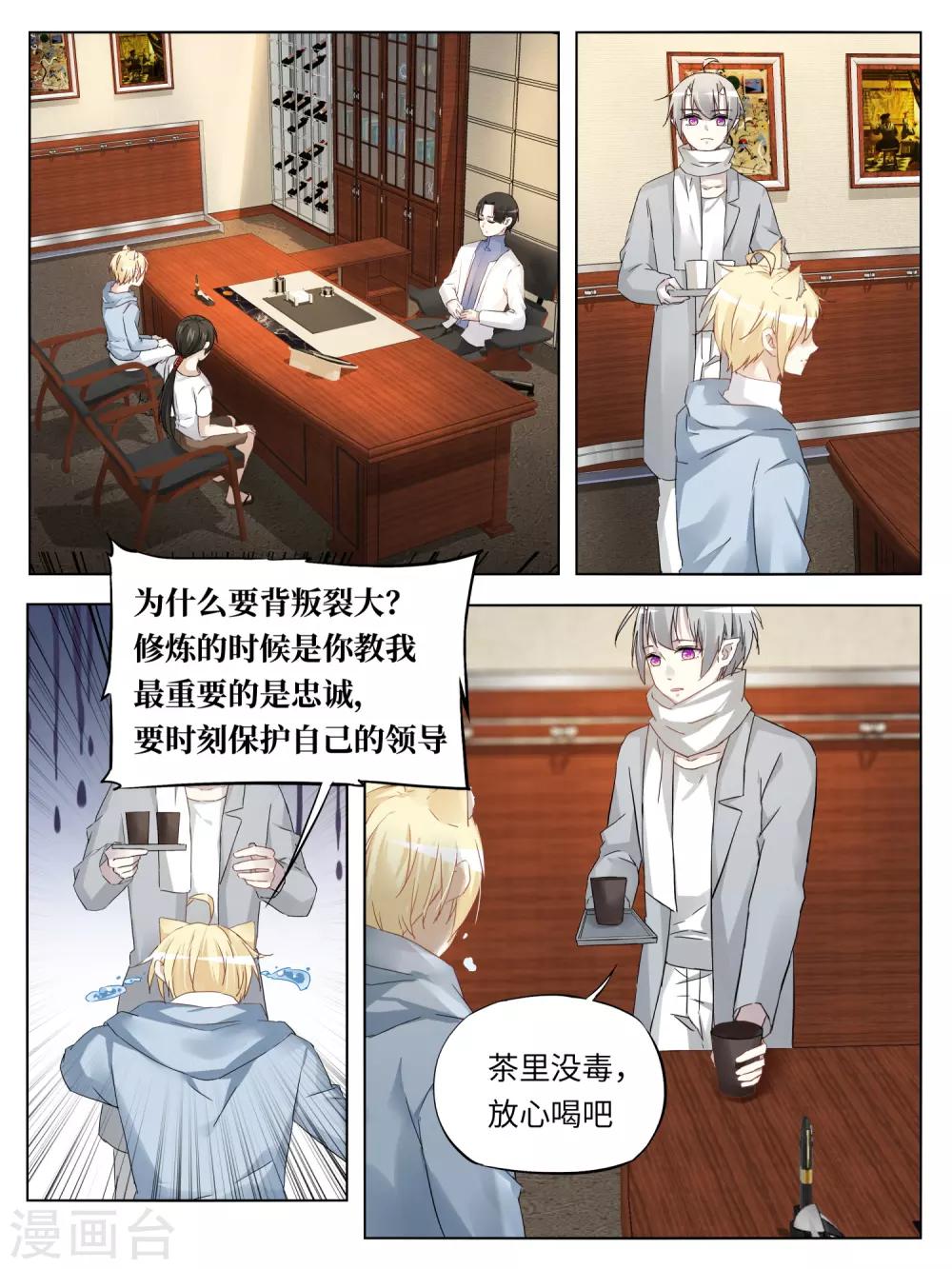 第43话6
