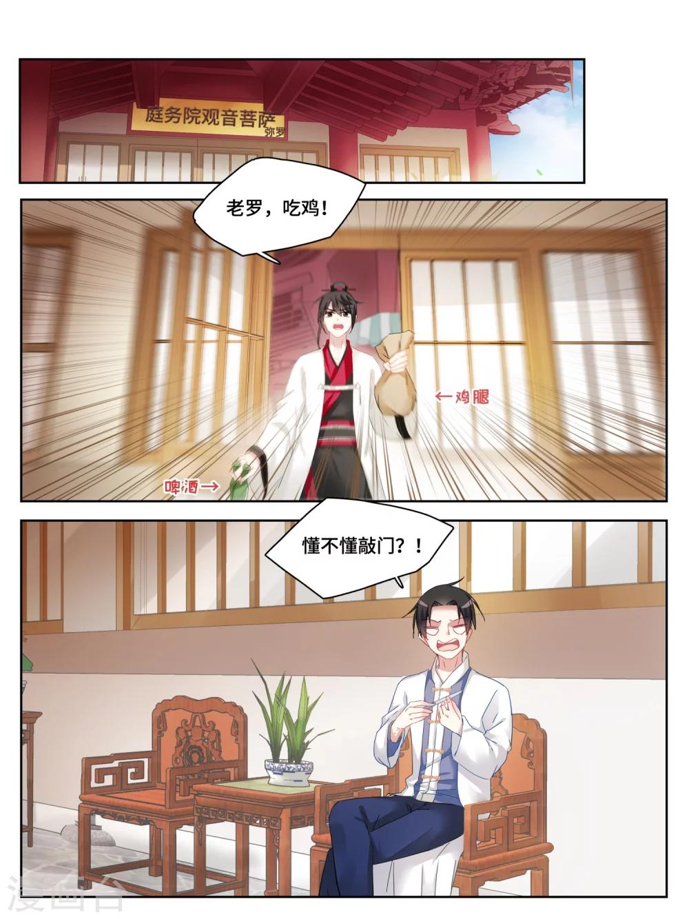 第9话5