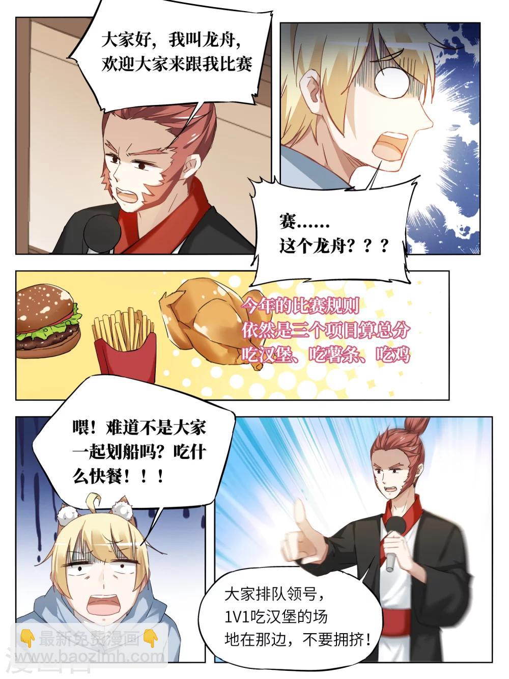 第36话2