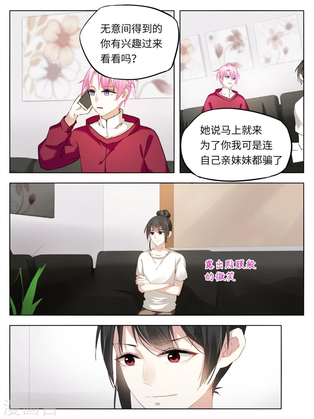 第27话6