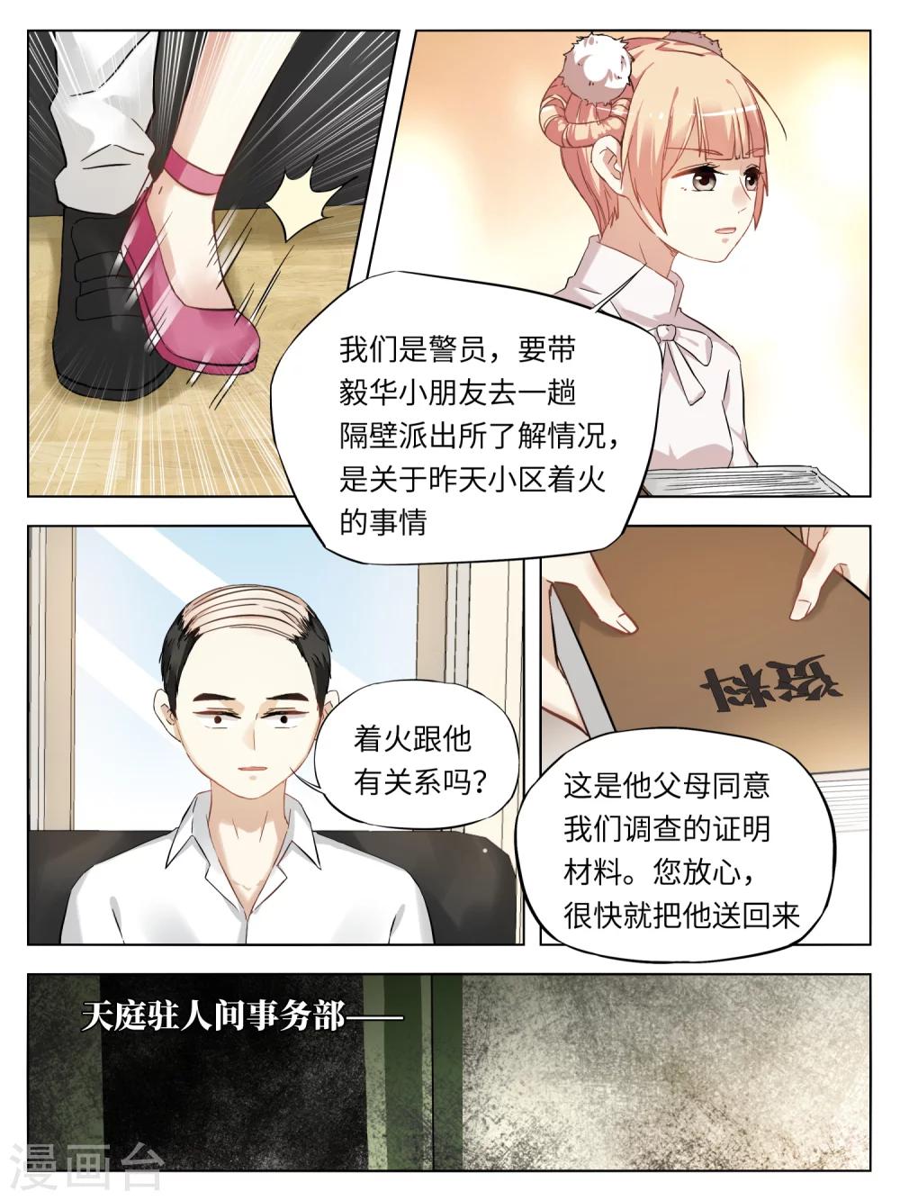 第34话5