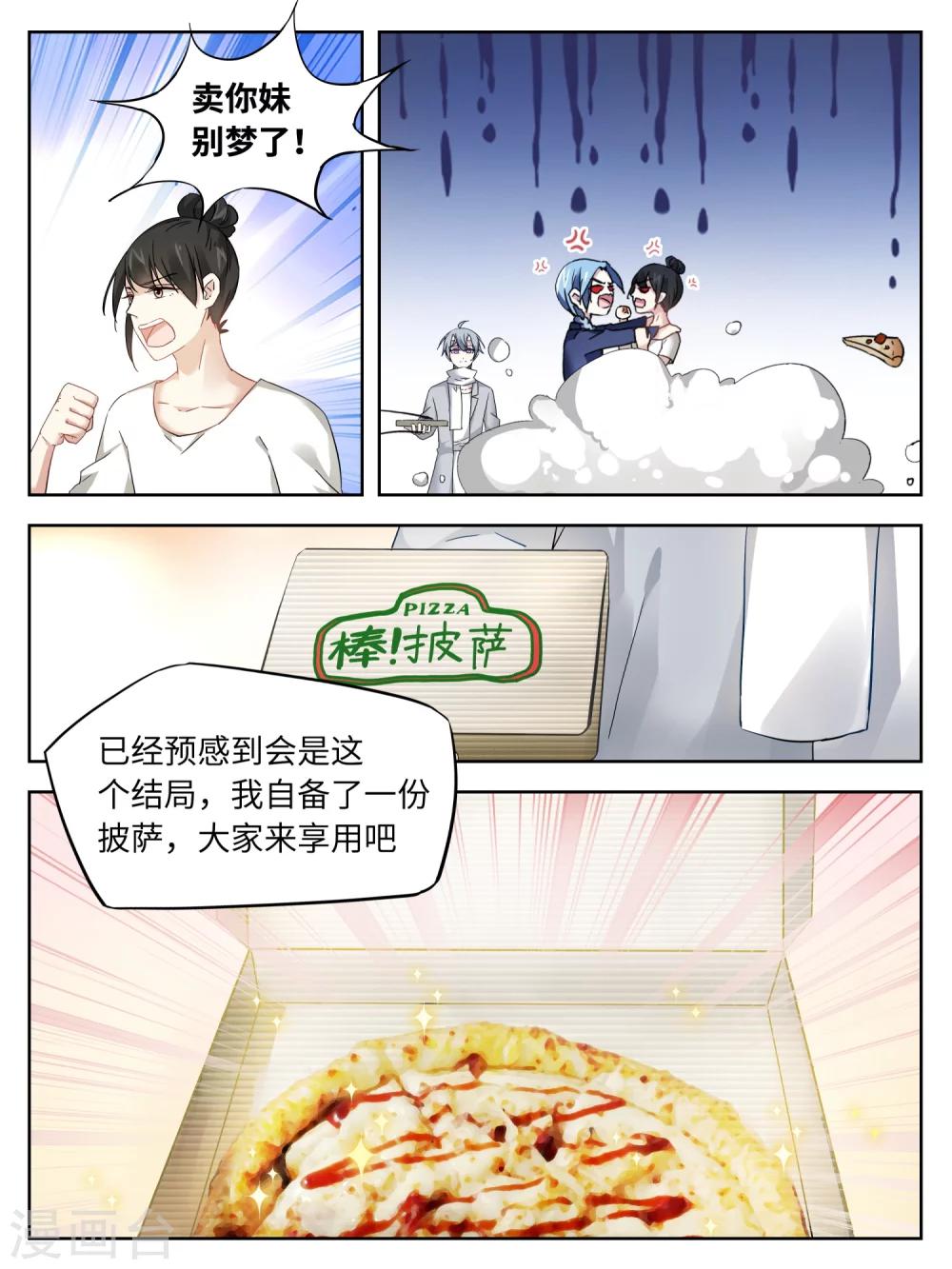 第24话5