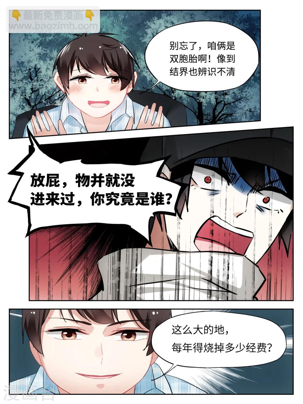 第21话4
