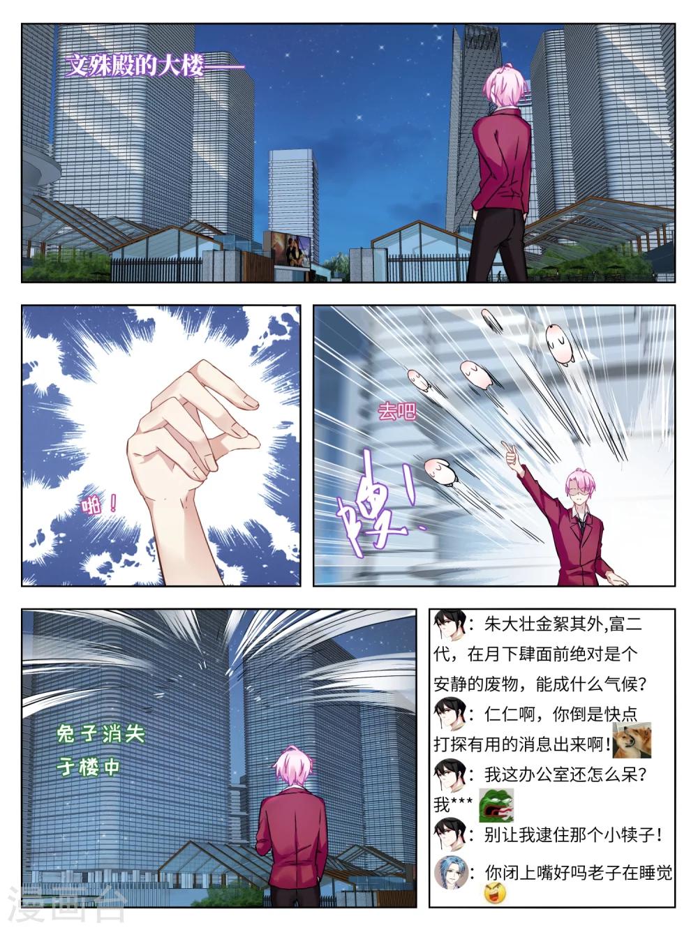 第33话4