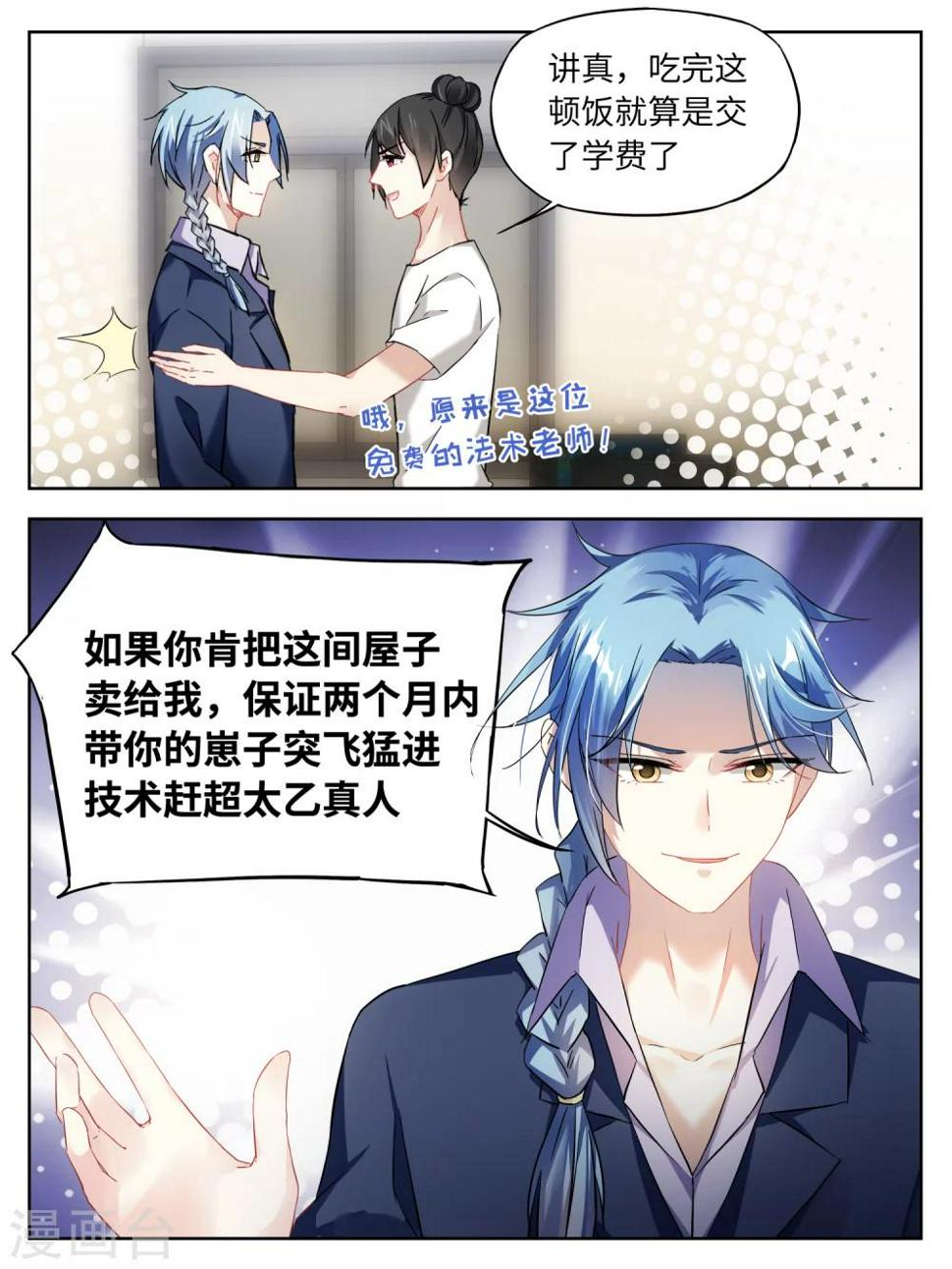 第24话4