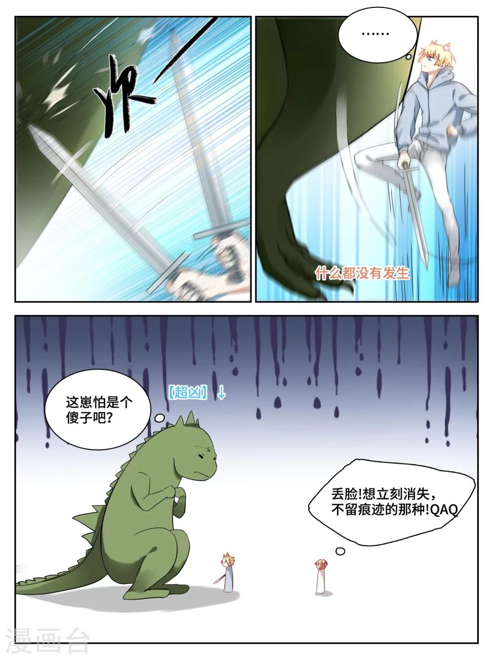 第6话6