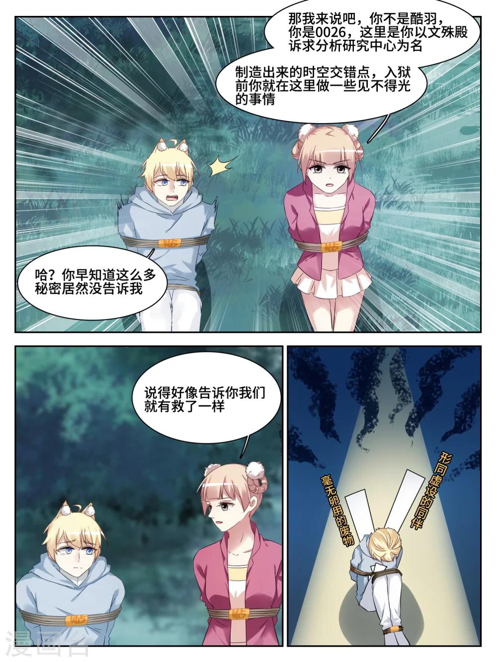 第13话6