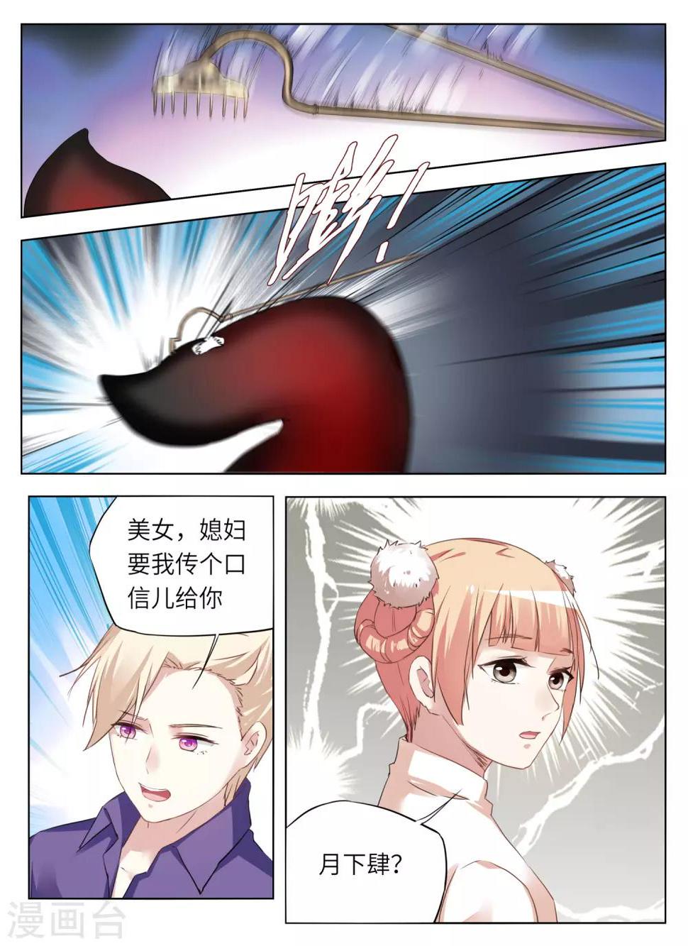 第53话2