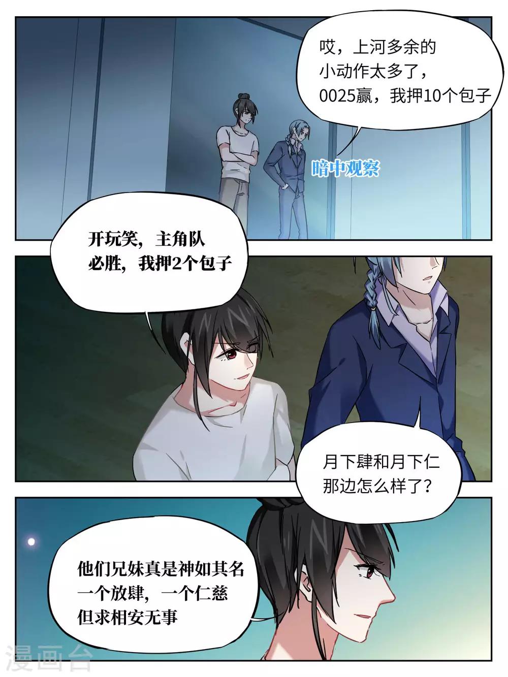 第29话8