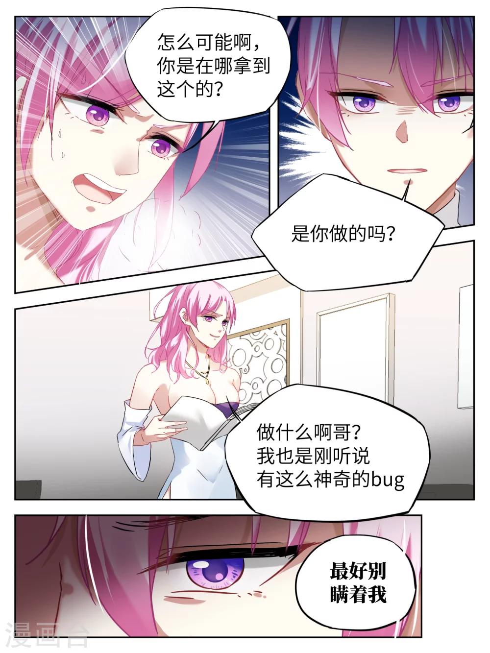 第28话6