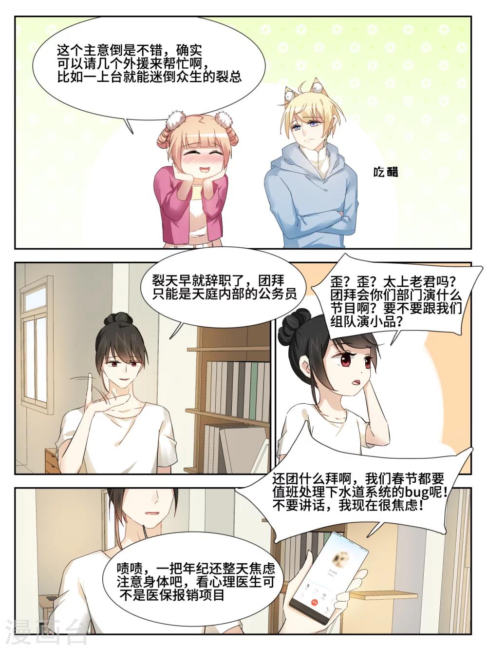 第19话4