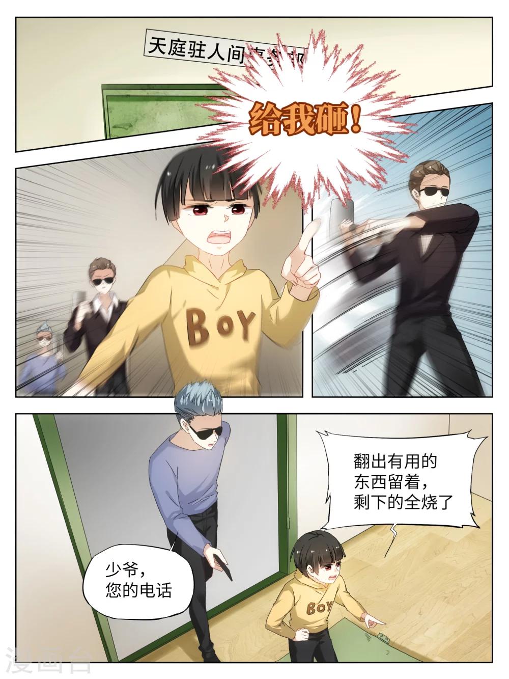 第32话1